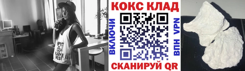 КОКАИН Columbia  закладки  Ряжск 