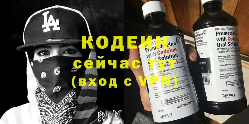 купить  сайты  Ряжск  Кодеиновый сироп Lean напиток Lean (лин) 