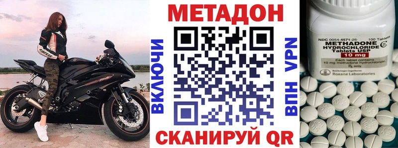 Метадон methadone  где продают наркотики  Ряжск 