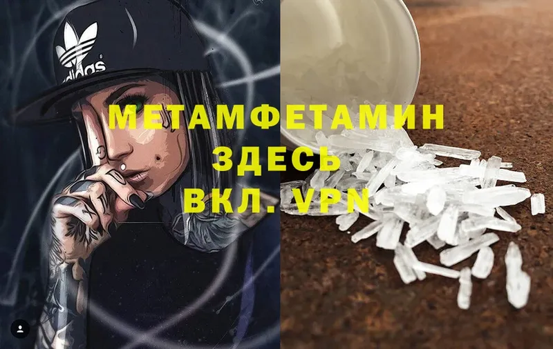 Метамфетамин Methamphetamine  магазин  наркотиков  Ряжск 