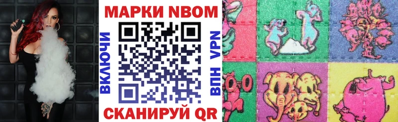 Марки N-bome 1,5мг  Ряжск 